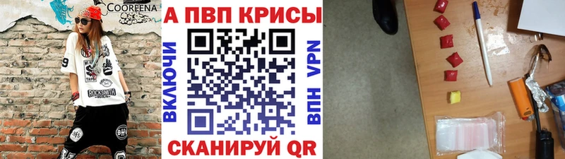 A PVP крисы CK  Гаврилов-Ям 