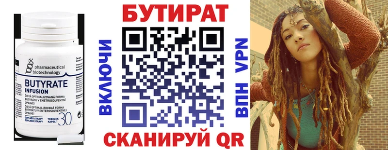 кракен ТОР  Гаврилов-Ям  БУТИРАТ жидкий экстази 