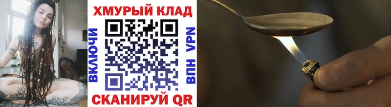 Героин VHQ  магазин    Гаврилов-Ям 