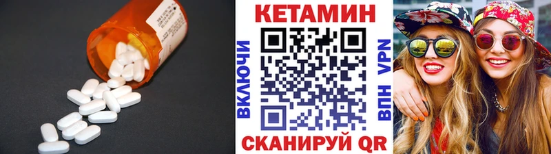 как найти наркотики  Гаврилов-Ям  Кетамин VHQ 