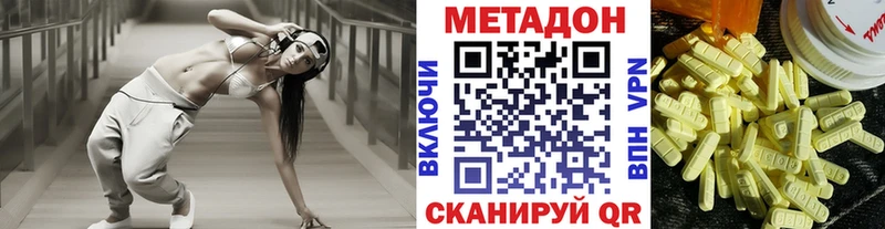 закладки  Гаврилов-Ям  МЕТАДОН кристалл 